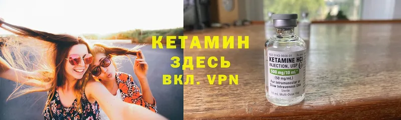 КЕТАМИН VHQ  Полтавская 